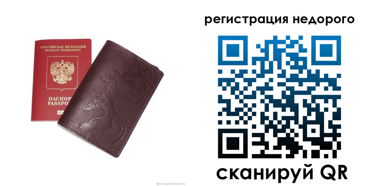 купить прописку в Тогучине