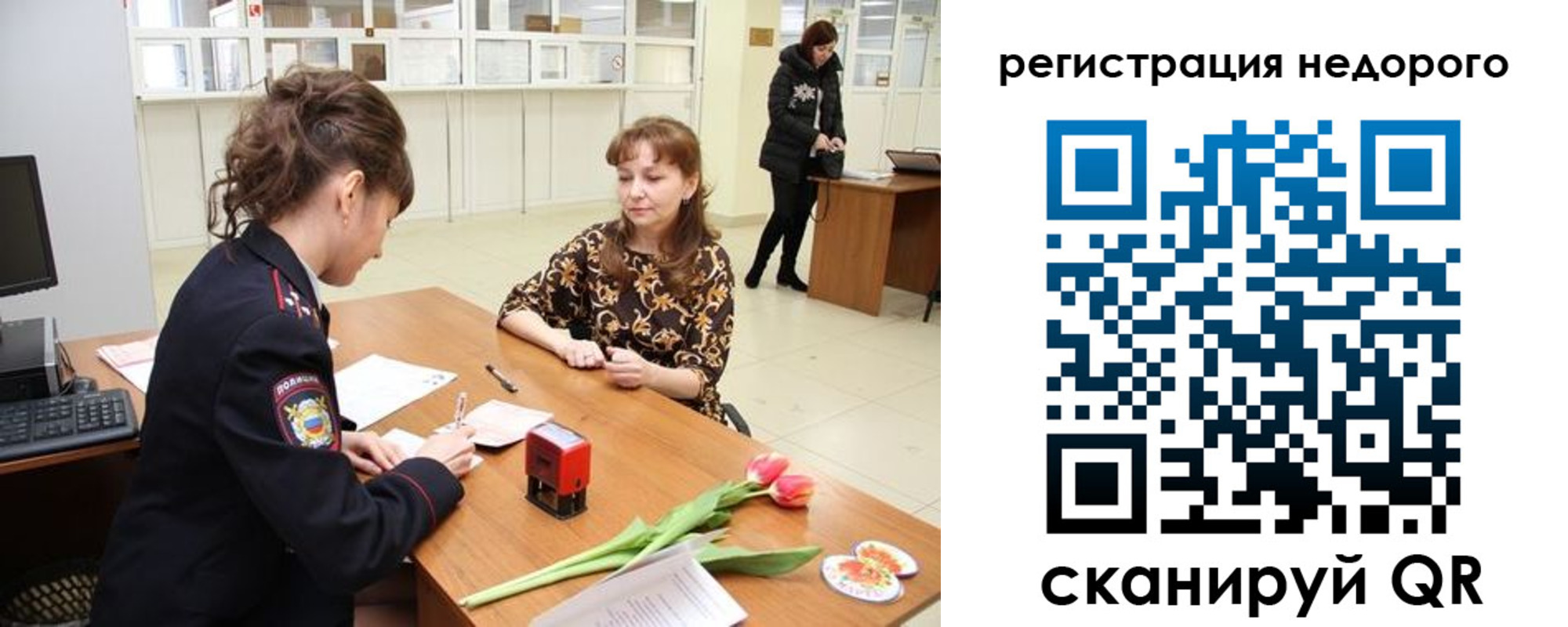 регистрация для школы в Тогучине
