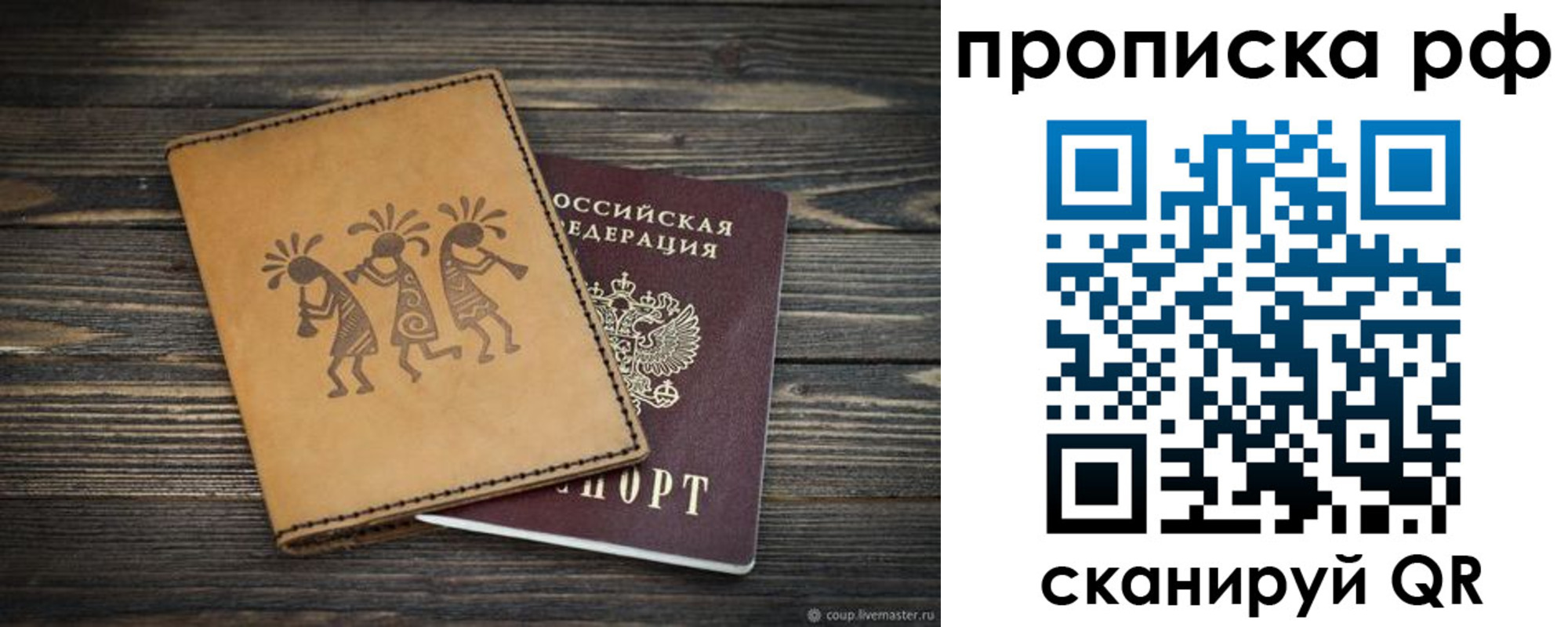 прописка в квартире в Тогучине