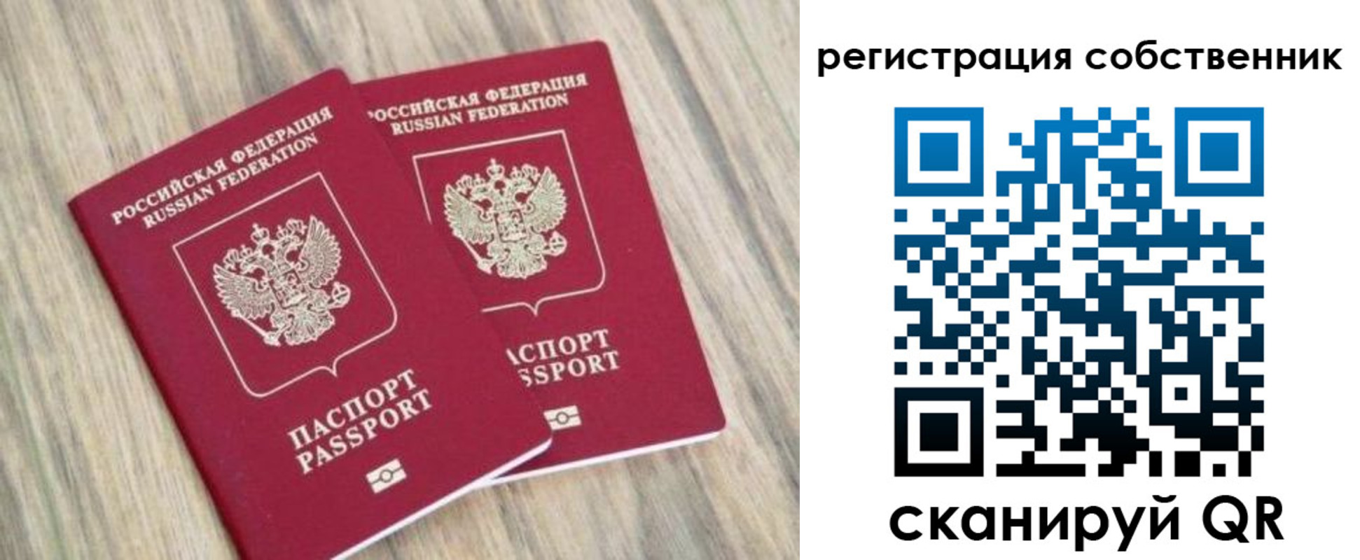 прописка ребенка в Тогучине