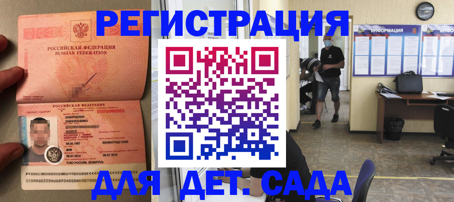 прописка иностранных граждан в Тогучине