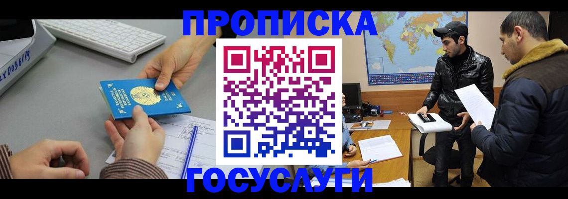 временная регистрация в Тогучине