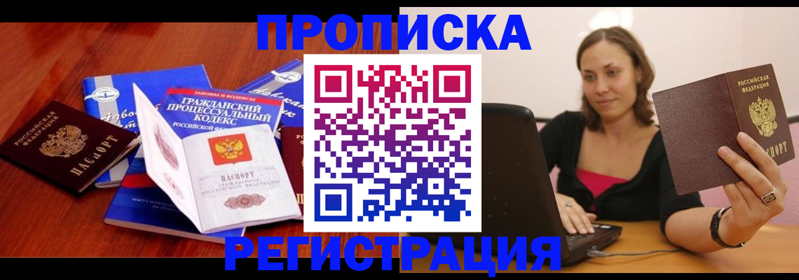 где прописаться в Тогучине