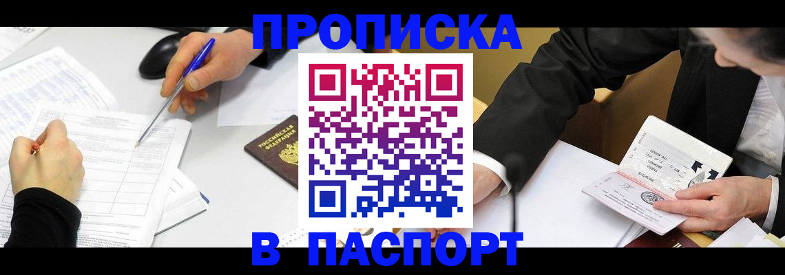 временная регистрация госуслуги в Тогучине