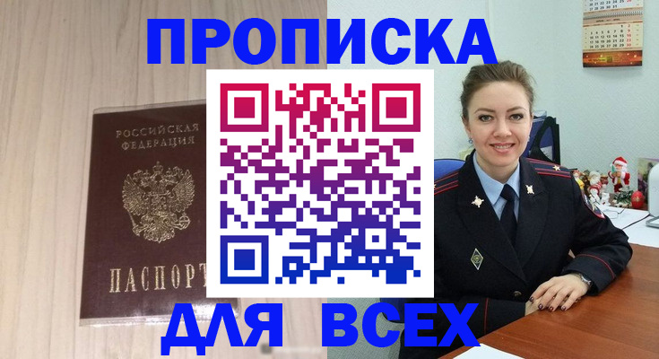 временная регистрация госуслуги в Тогучине