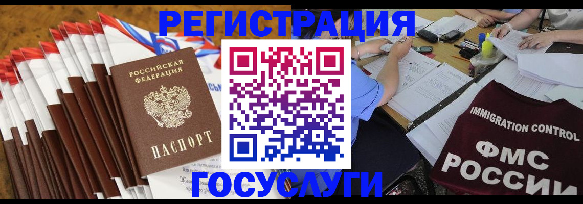 временная регистрация недорого в Тогучине