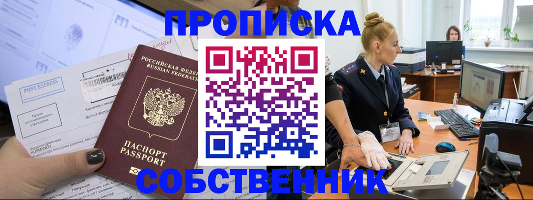временная регистрация гарантия в Тогучине